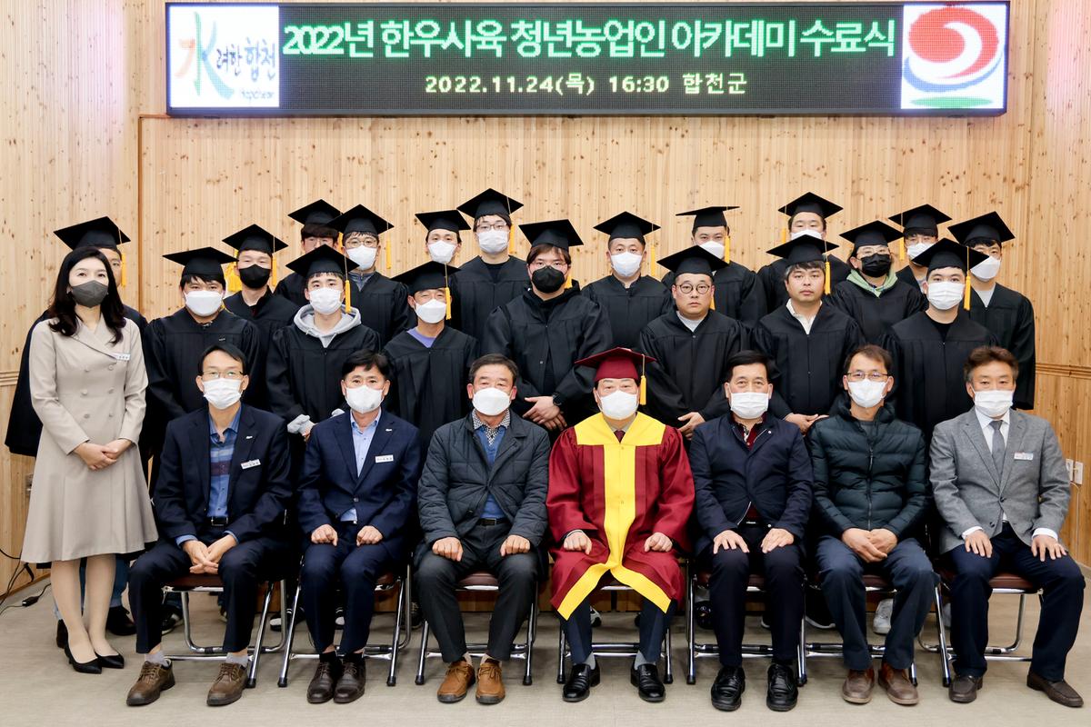 한우사육 청년농업인 아카데미 수료식 개최