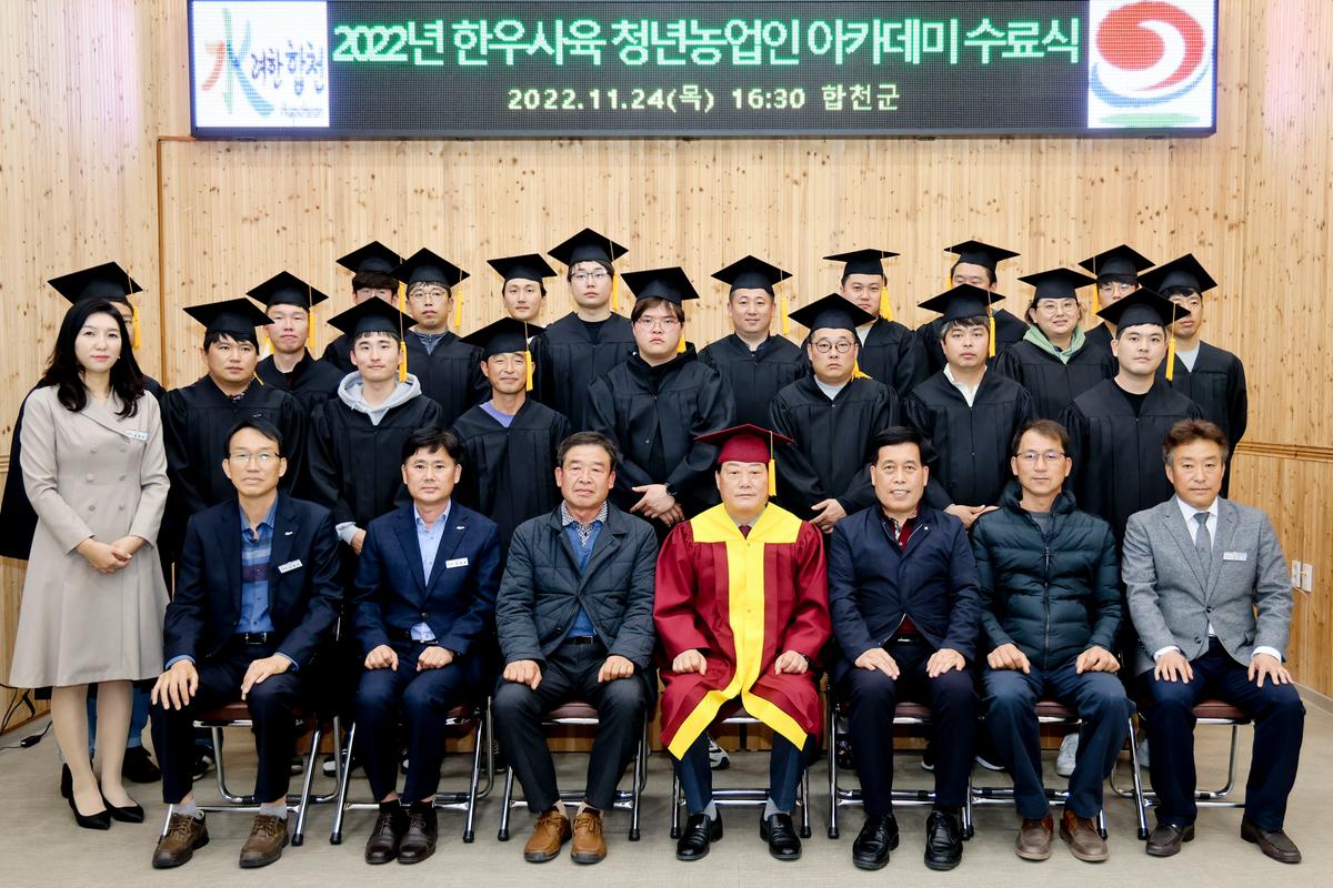 한우사육 청년농업인 아카데미 수료식 개최