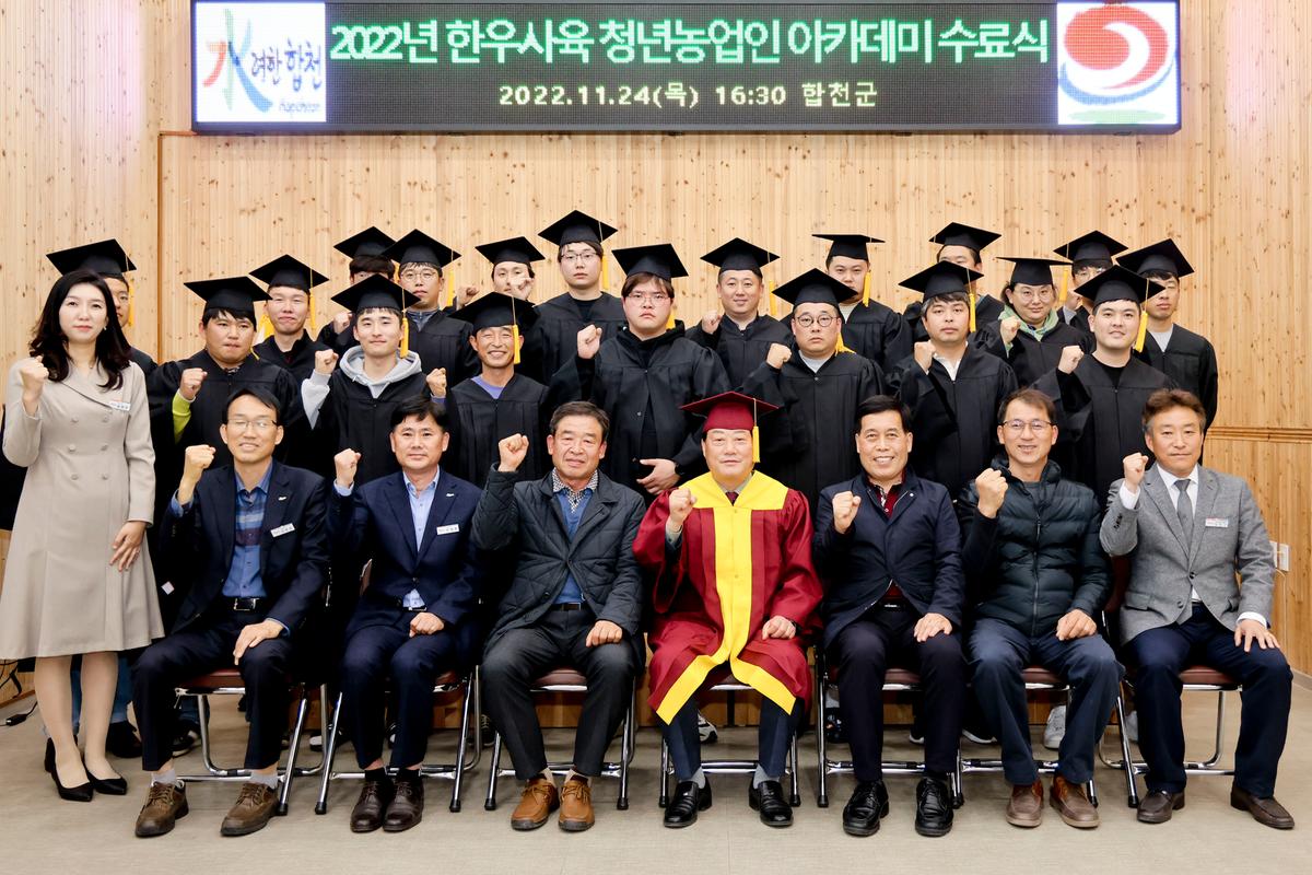 한우사육 청년농업인 아카데미 수료식 개최