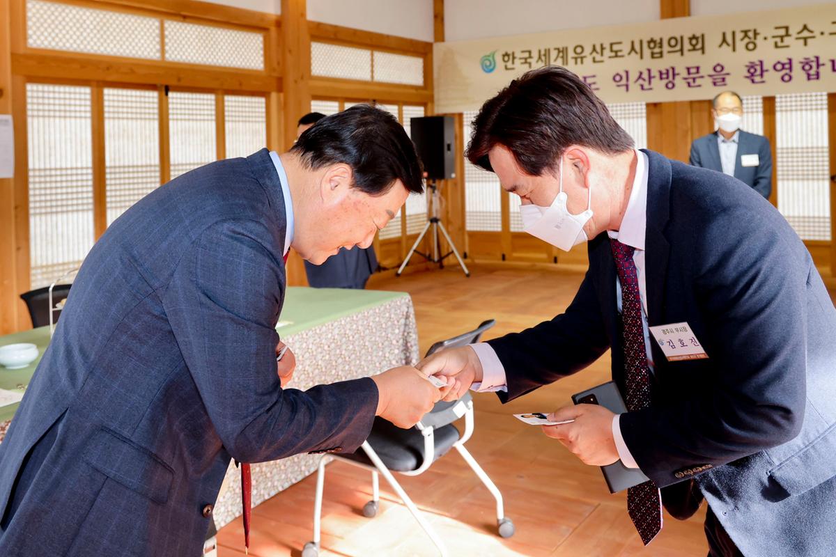 한국세계유산도시협의회 제25차 정기회의 참석