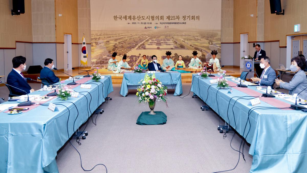한국세계유산도시협의회 제25차 정기회의 참석