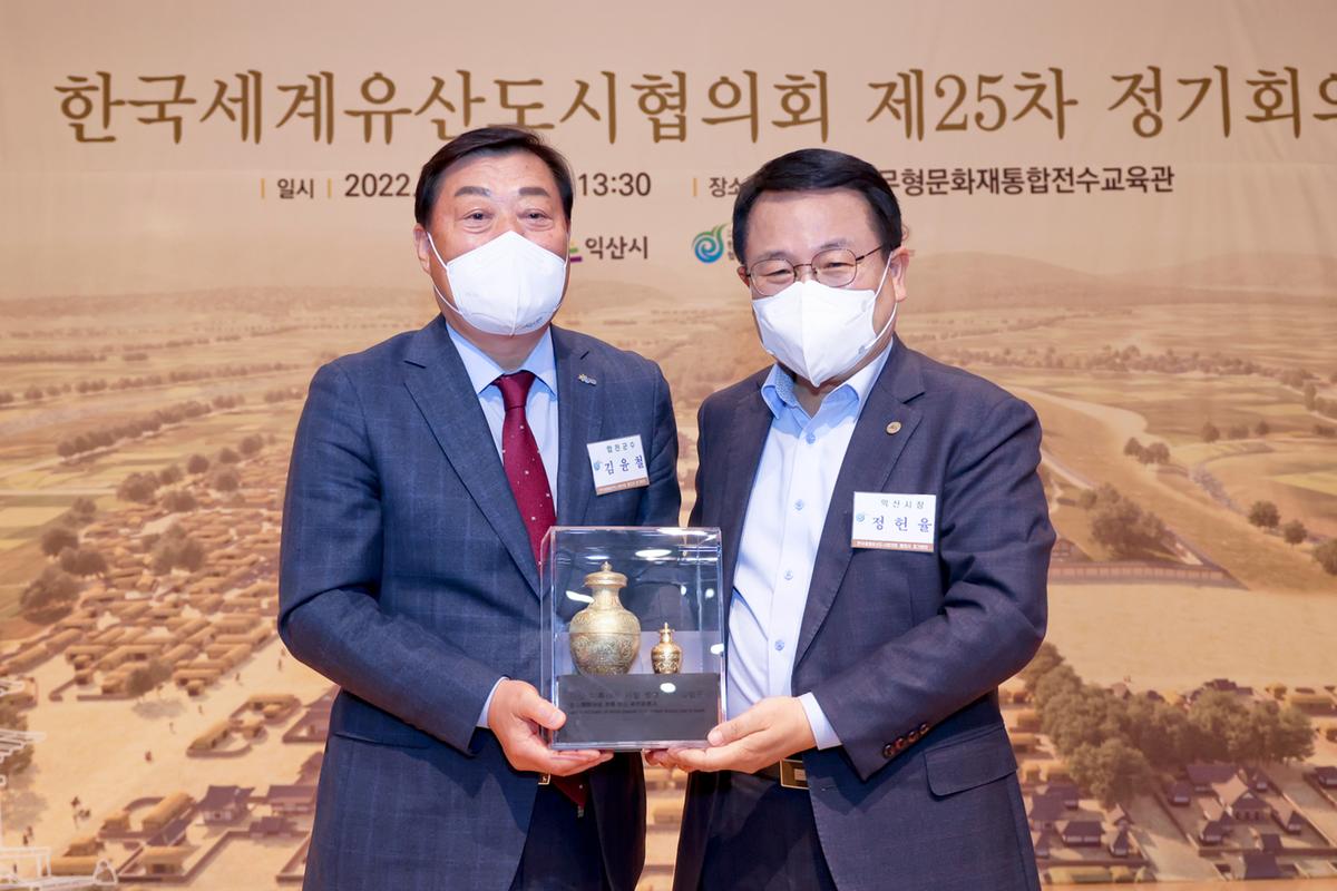 한국세계유산도시협의회 제25차 정기회의 참석