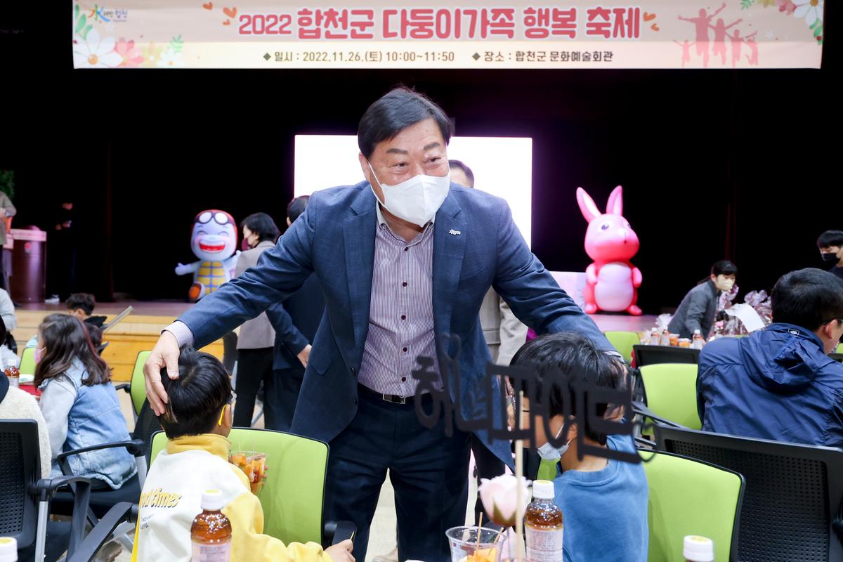 합천군 다둥이가족 행복 축제 행사