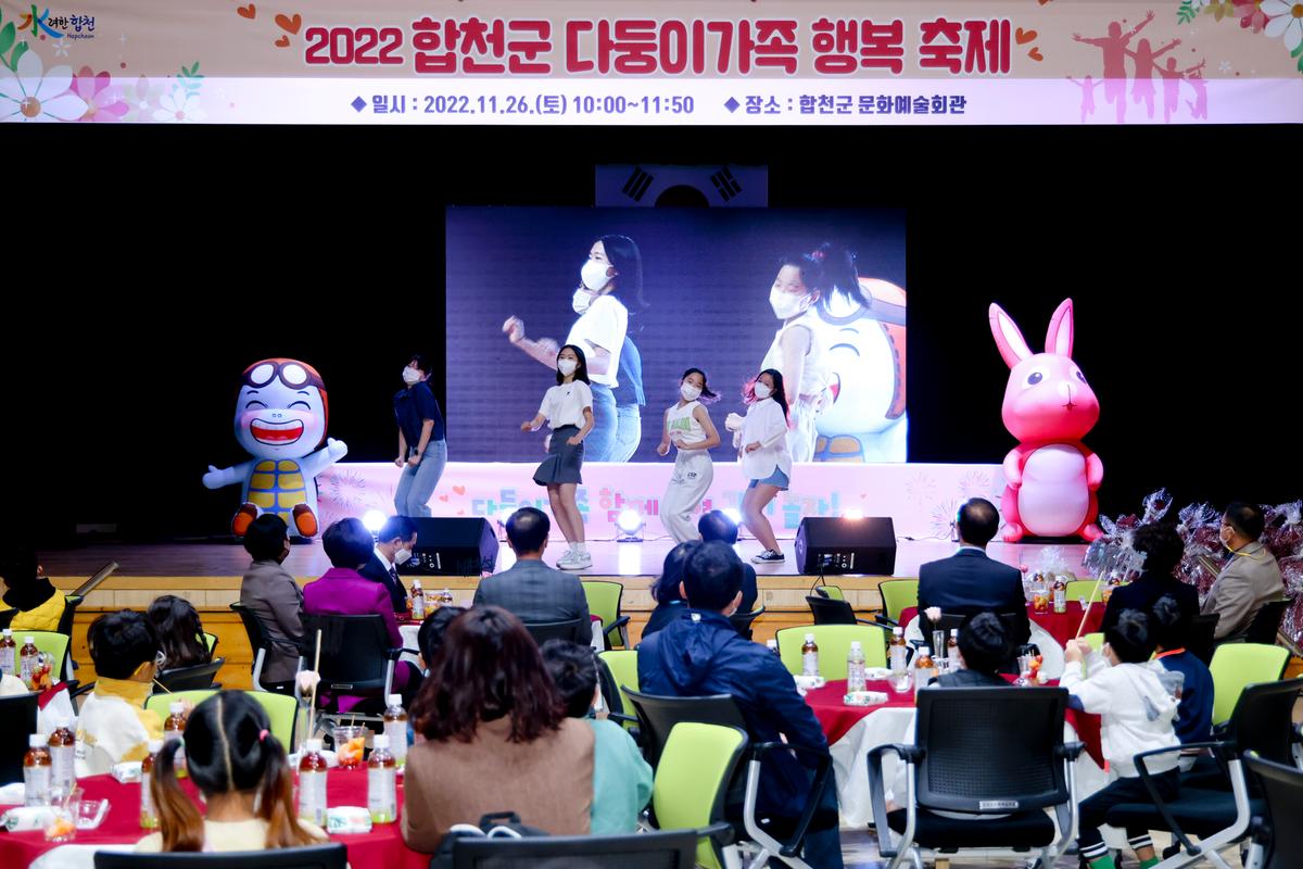 합천군 다둥이가족 행복 축제 행사