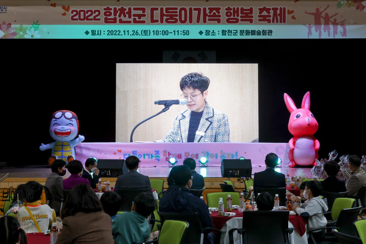 합천군 다둥이가족 행복 축제 행사