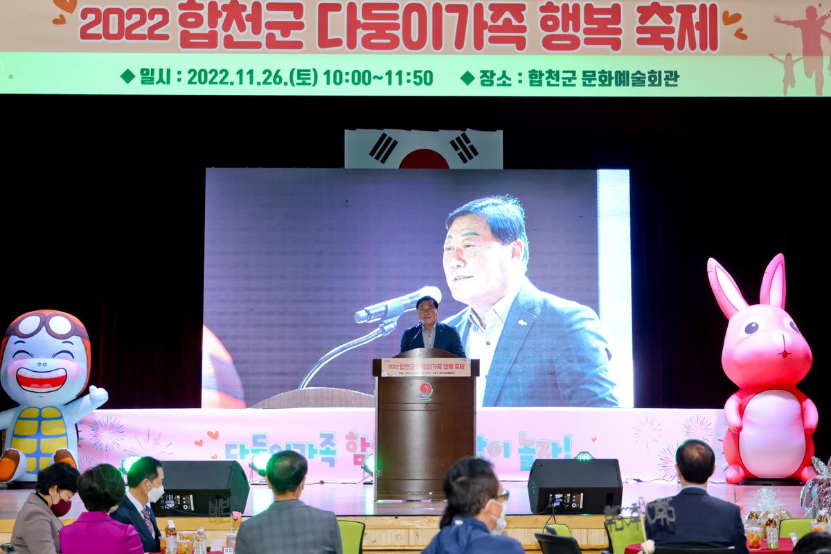 합천군 다둥이가족 행복 축제 행사