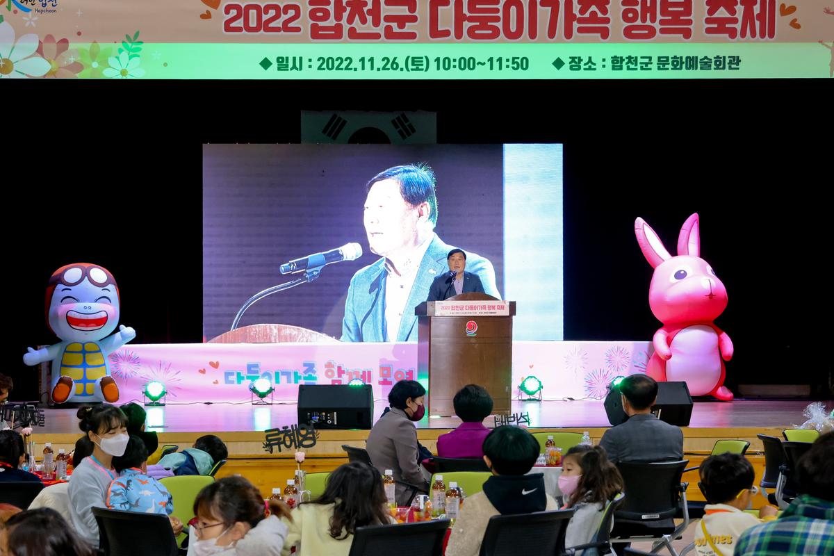 합천군 다둥이가족 행복 축제 행사