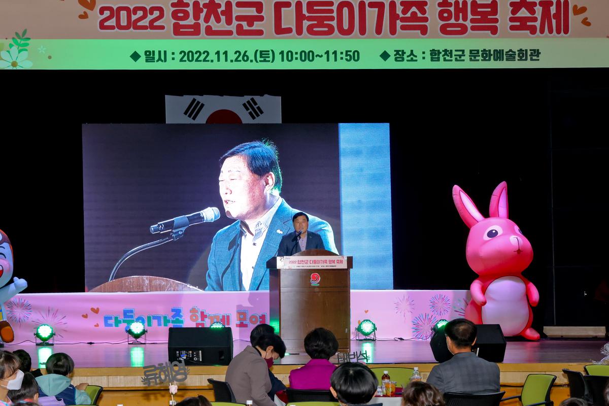 합천군 다둥이가족 행복 축제 행사