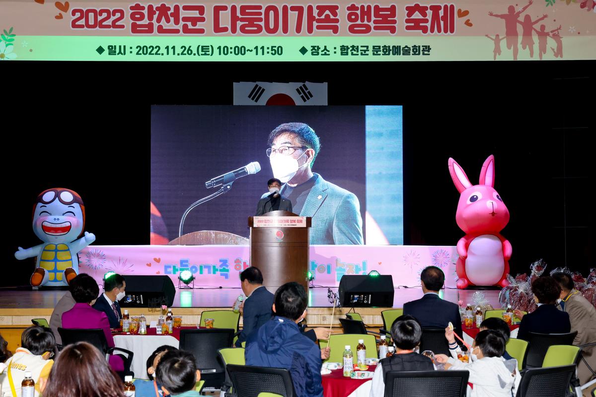 합천군 다둥이가족 행복 축제 행사