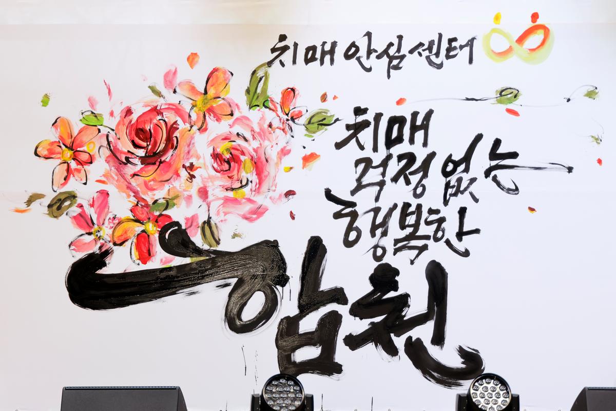 20221129제2회 뇌건강 경로당 운동회 개최