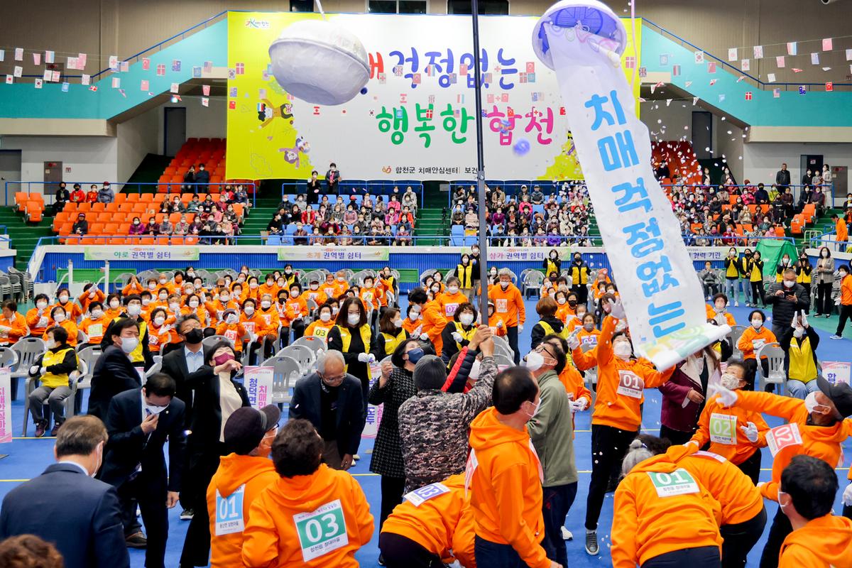 20221129제2회 뇌건강 경로당 운동회 개최
