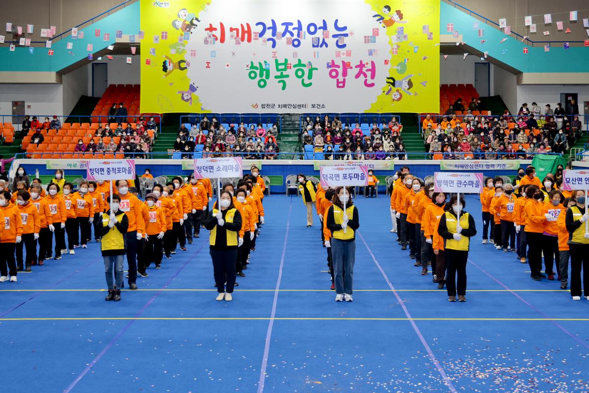 20221129제2회 뇌건강 경로당 운동회 개최