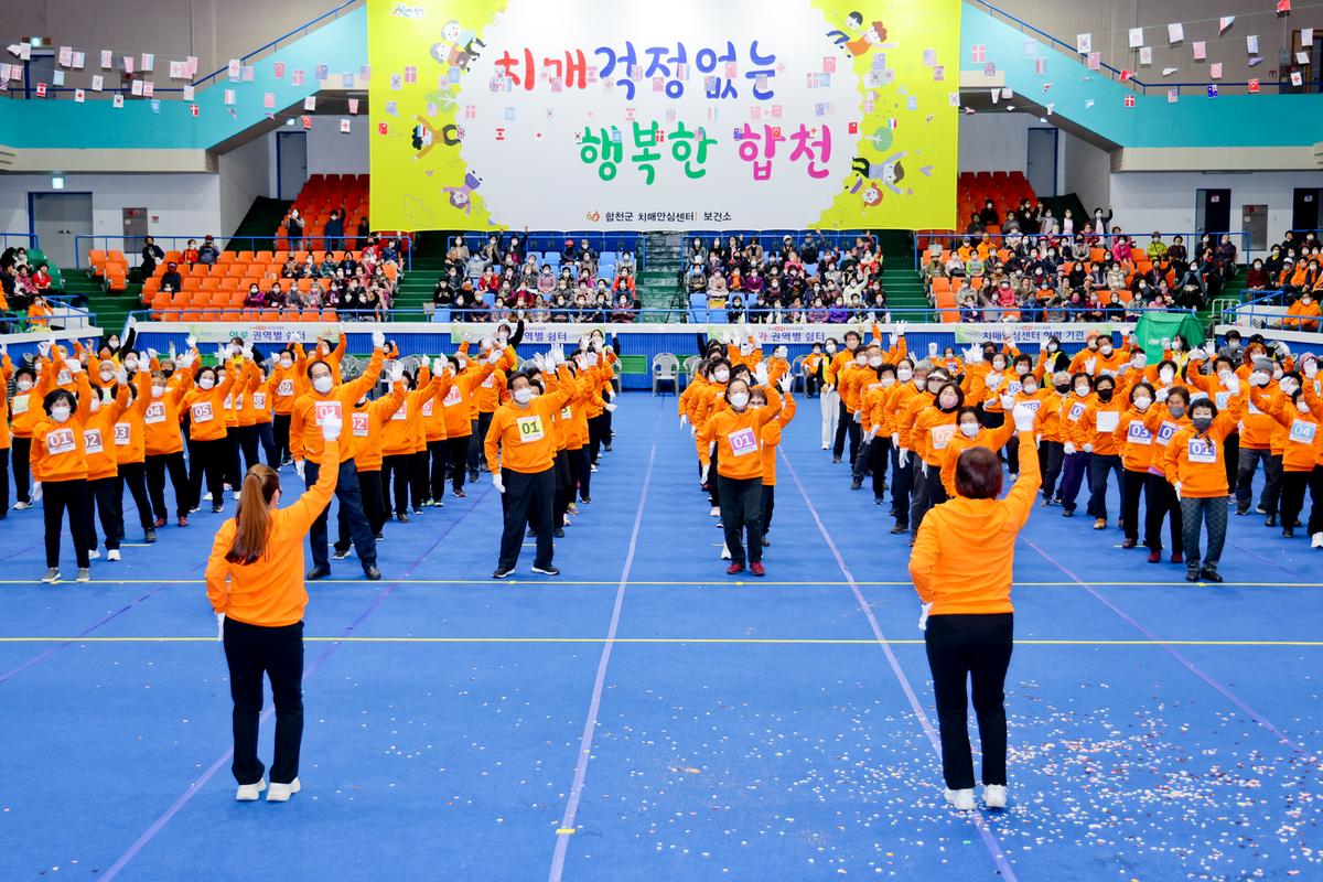 20221129제2회 뇌건강 경로당 운동회 개최