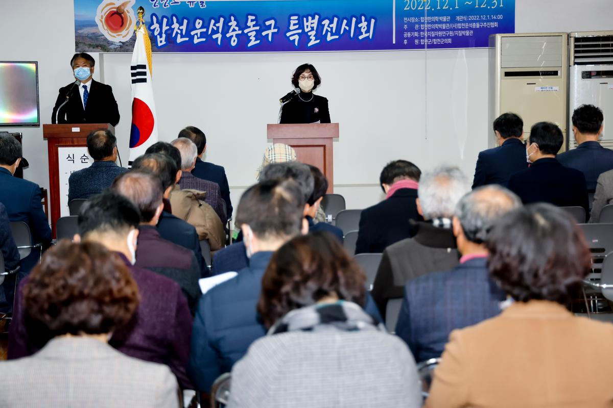 합천한의학 박물관 특별기획전시회