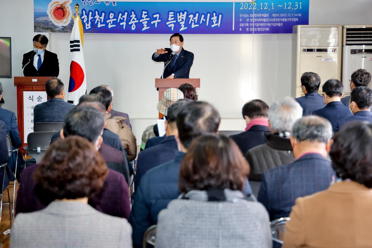 합천한의학 박물관 특별기획전시회