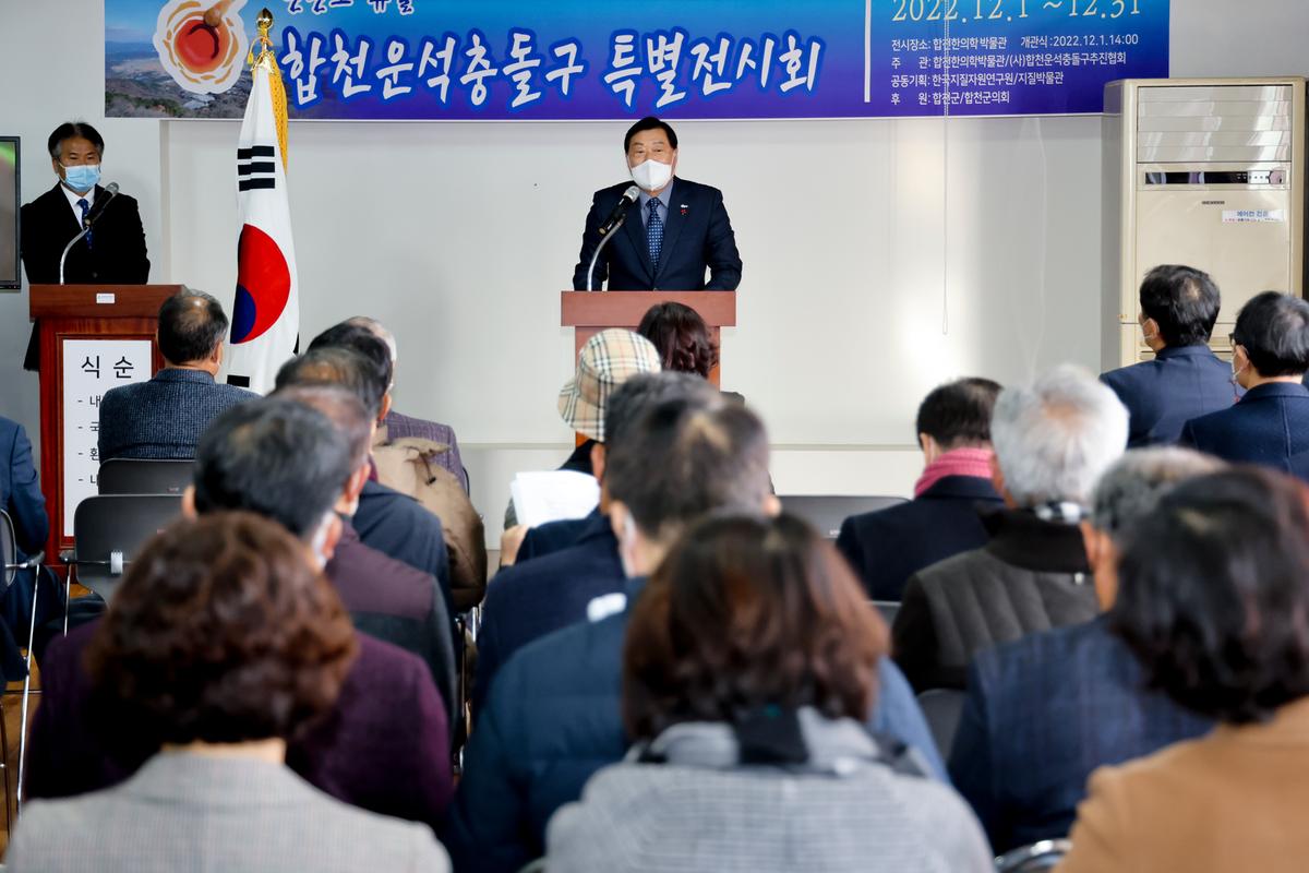 합천한의학 박물관 특별기획전시회