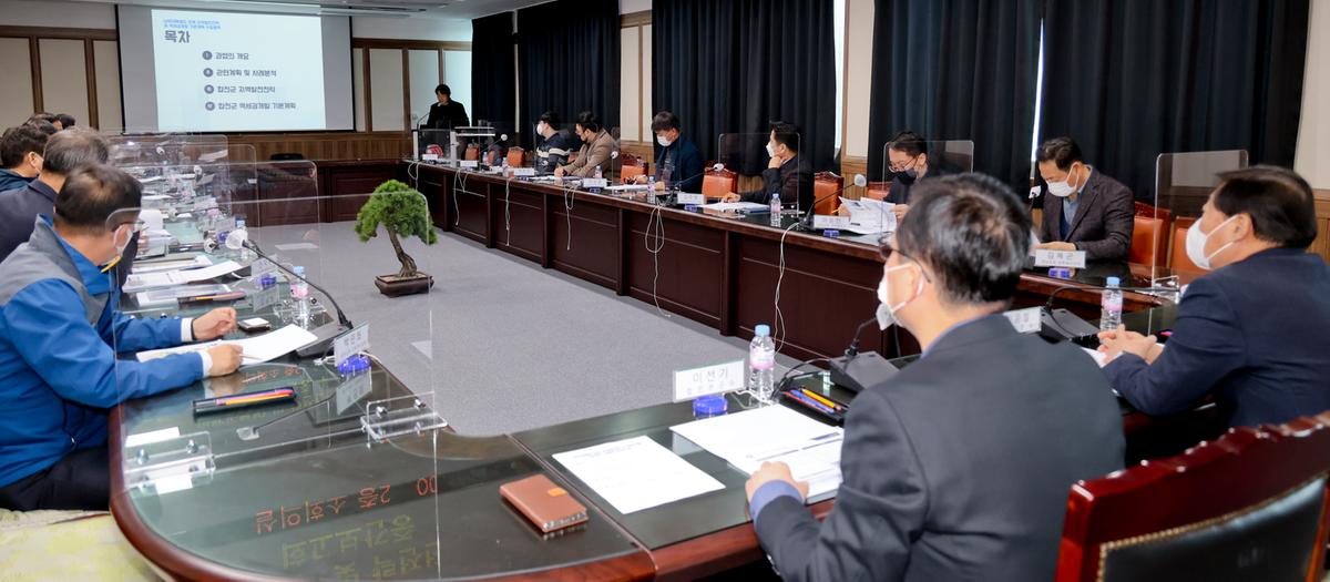 합천역세권개발 용역 중간보고회 개최