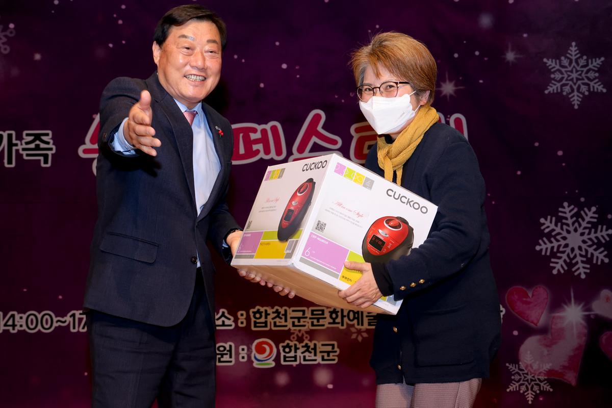 다문화가족 송년 페스티벌