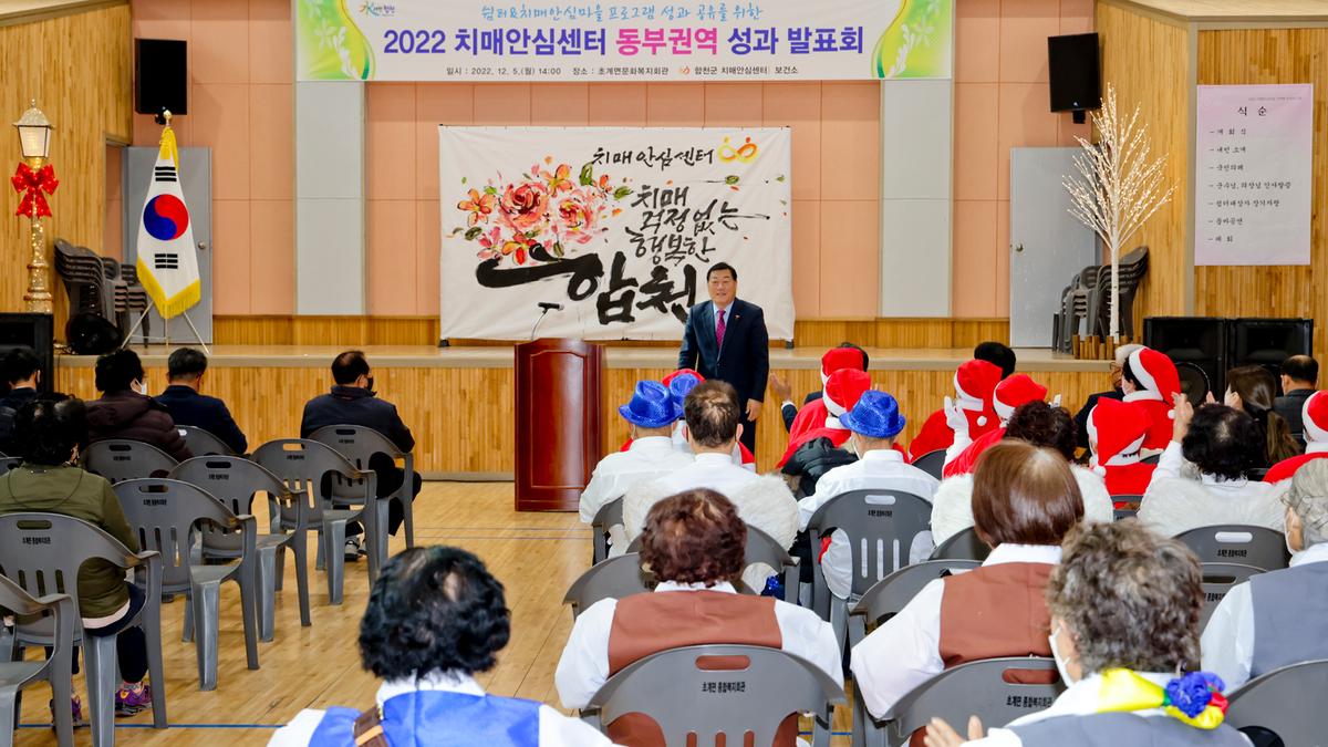 치매안심센터 권역별 쉼터 성과 운영 발표회