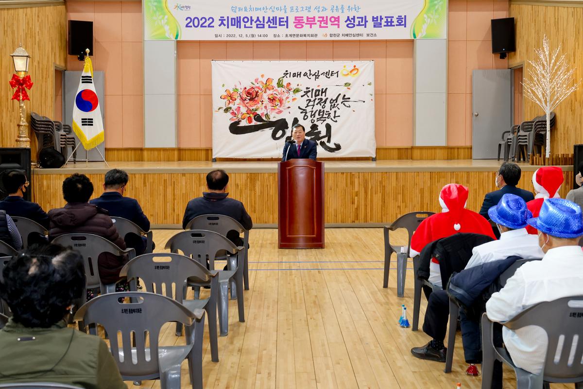 치매안심센터 권역별 쉼터 성과 운영 발표회