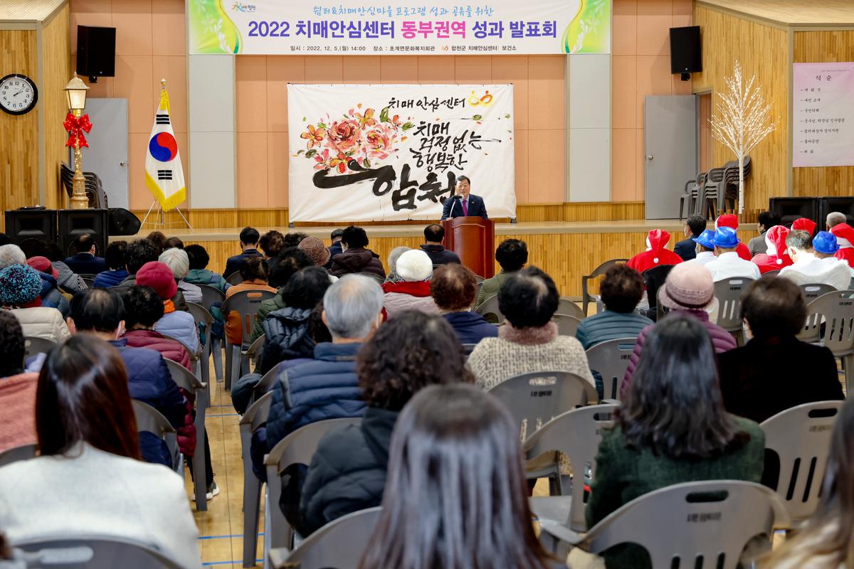 치매안심센터 권역별 쉼터 성과 운영 발표회