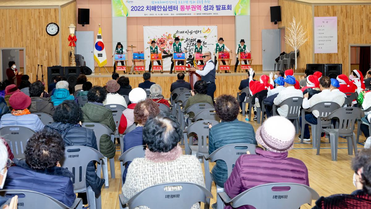 치매안심센터 권역별 쉼터 성과 운영 발표회