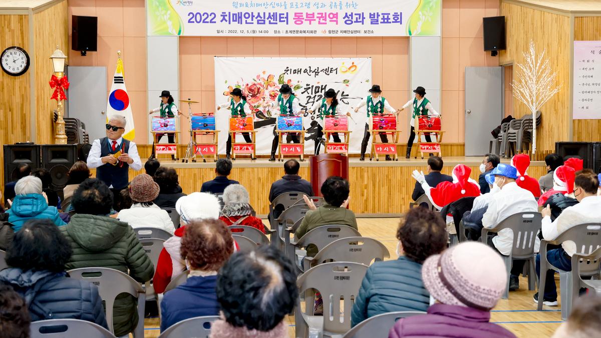 치매안심센터 권역별 쉼터 성과 운영 발표회