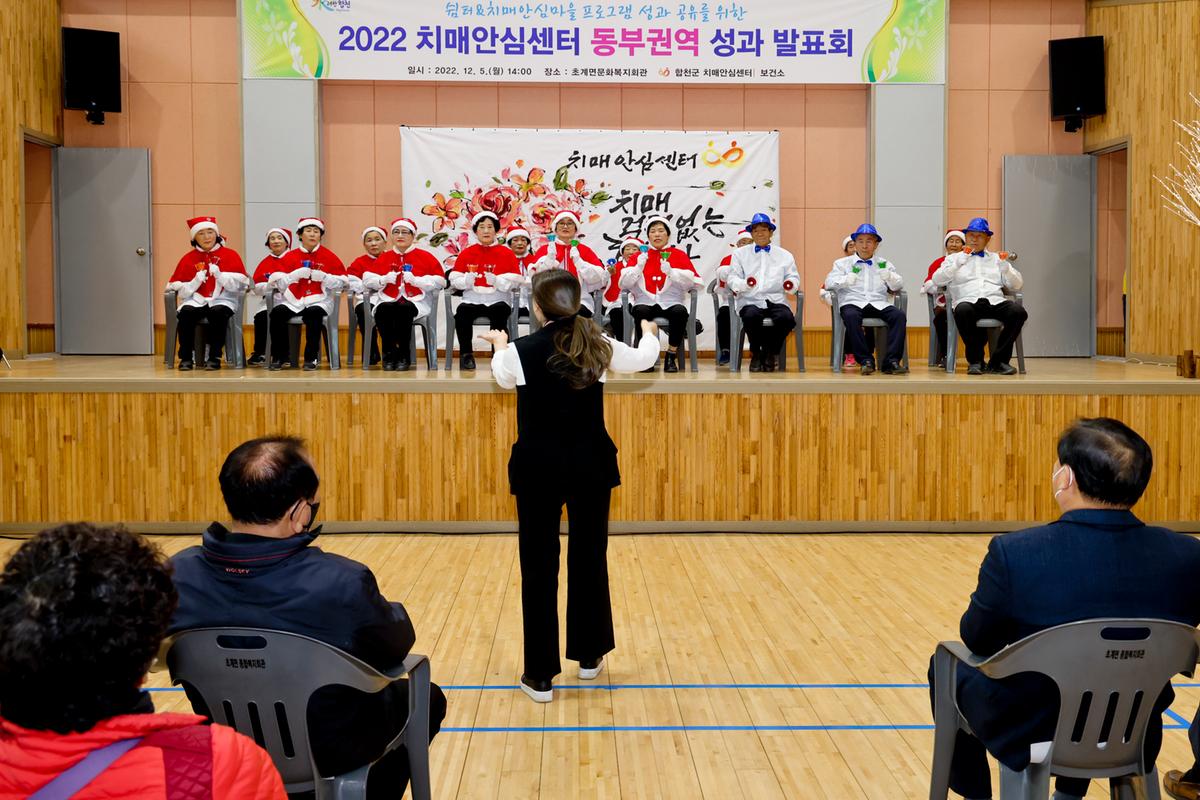 치매안심센터 권역별 쉼터 성과 운영 발표회