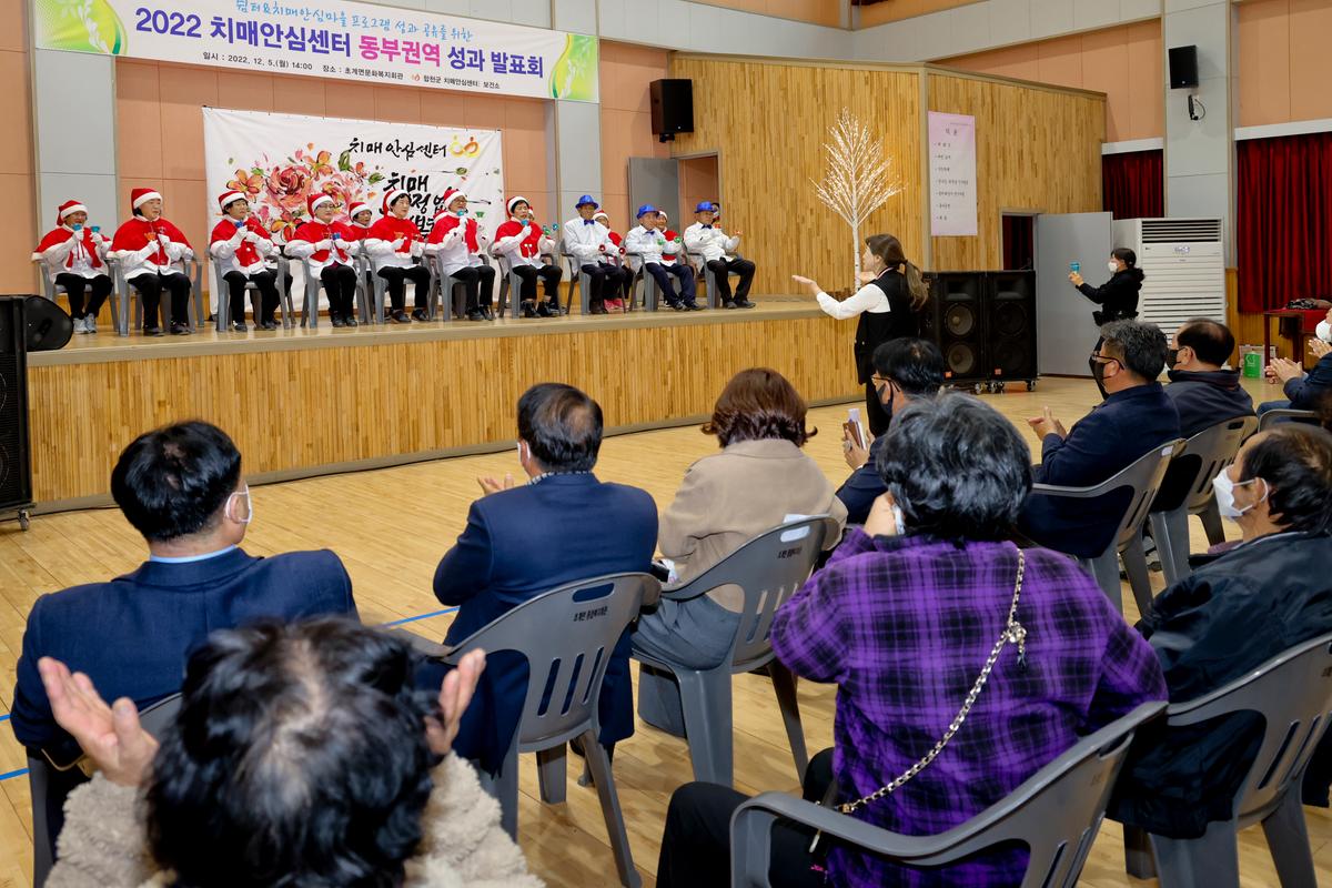 치매안심센터 권역별 쉼터 성과 운영 발표회