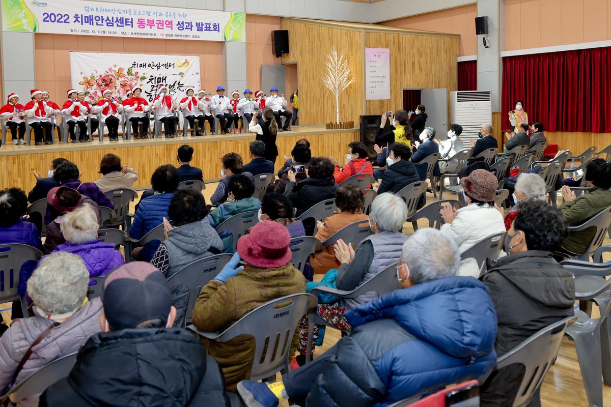 치매안심센터 권역별 쉼터 성과 운영 발표회