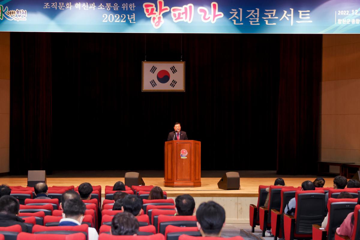 팝페라 친절 콘서트