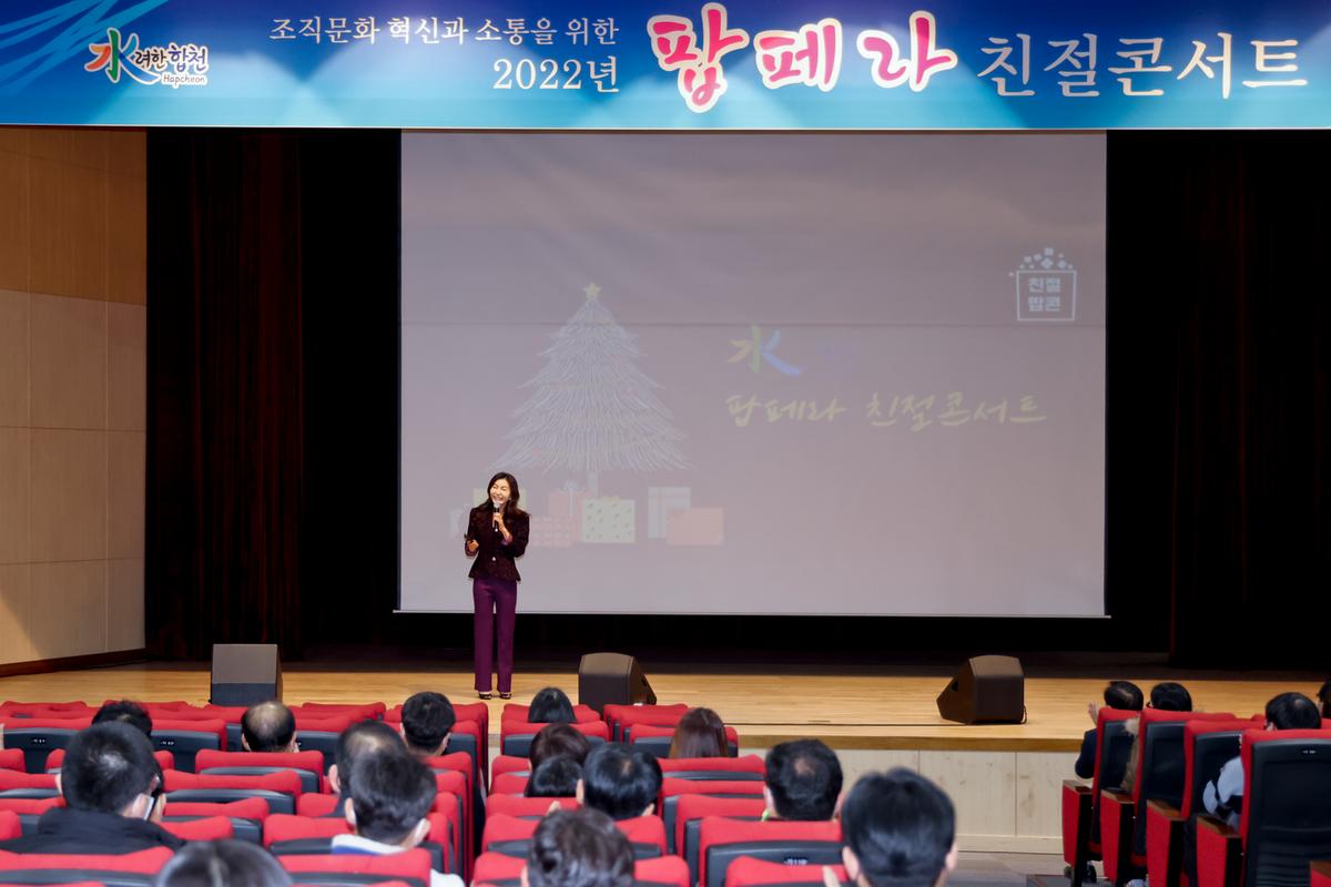 팝페라 친절 콘서트
