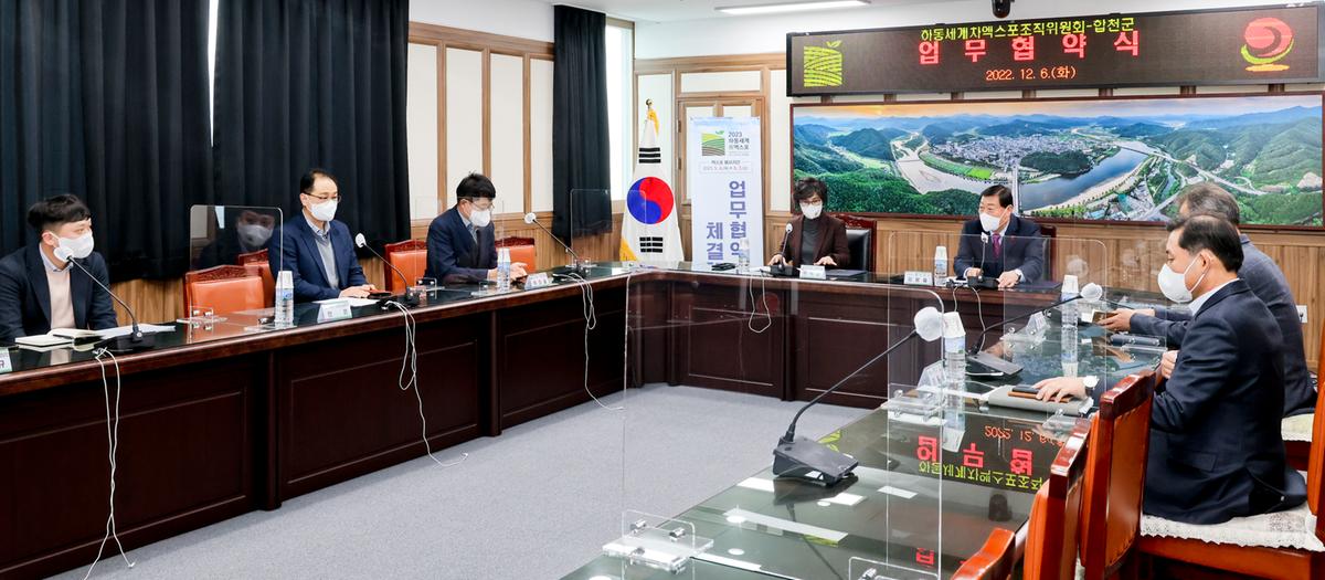 합천군-하동 세계茶엑스포조직위 업무협약 체결