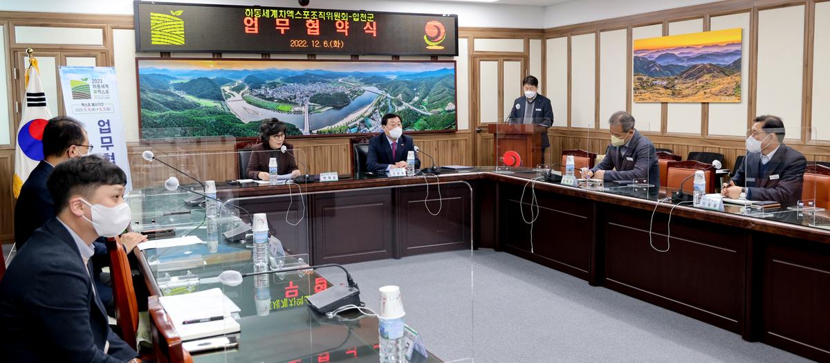 합천군-하동 세계茶엑스포조직위 업무협약 체결