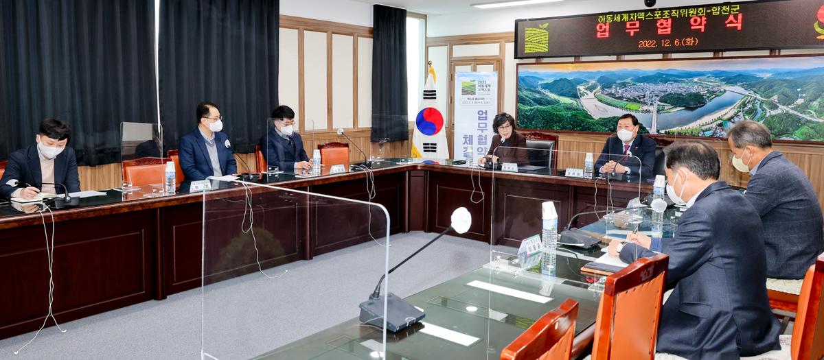 합천군-하동 세계茶엑스포조직위 업무협약 체결