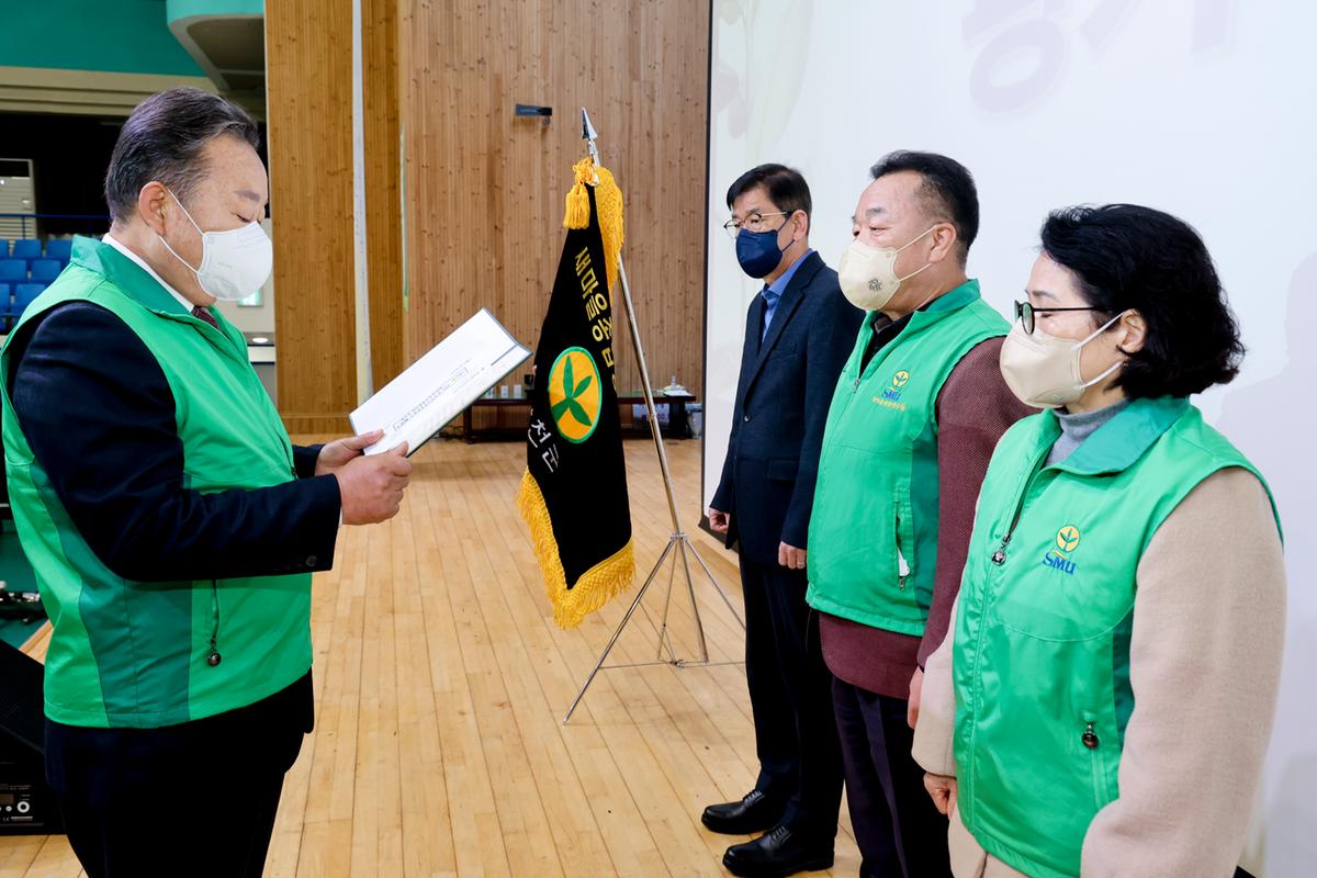 새마을운동 합천군지회 새마을지도자 대회 개최