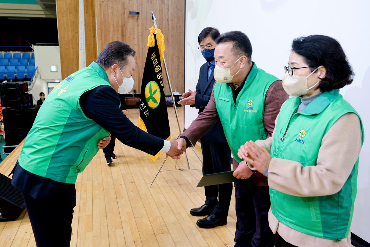 새마을운동 합천군지회 새마을지도자 대회 개최