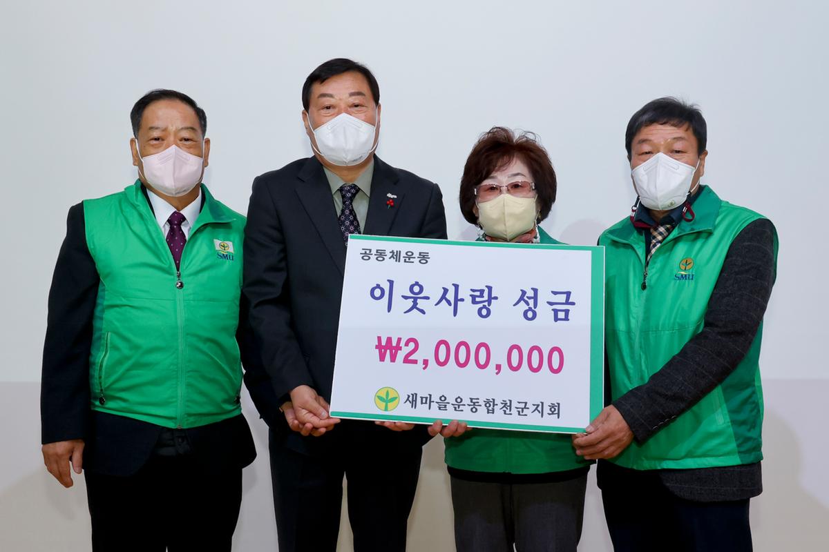 새마을운동 합천군지회 새마을지도자 대회 개최