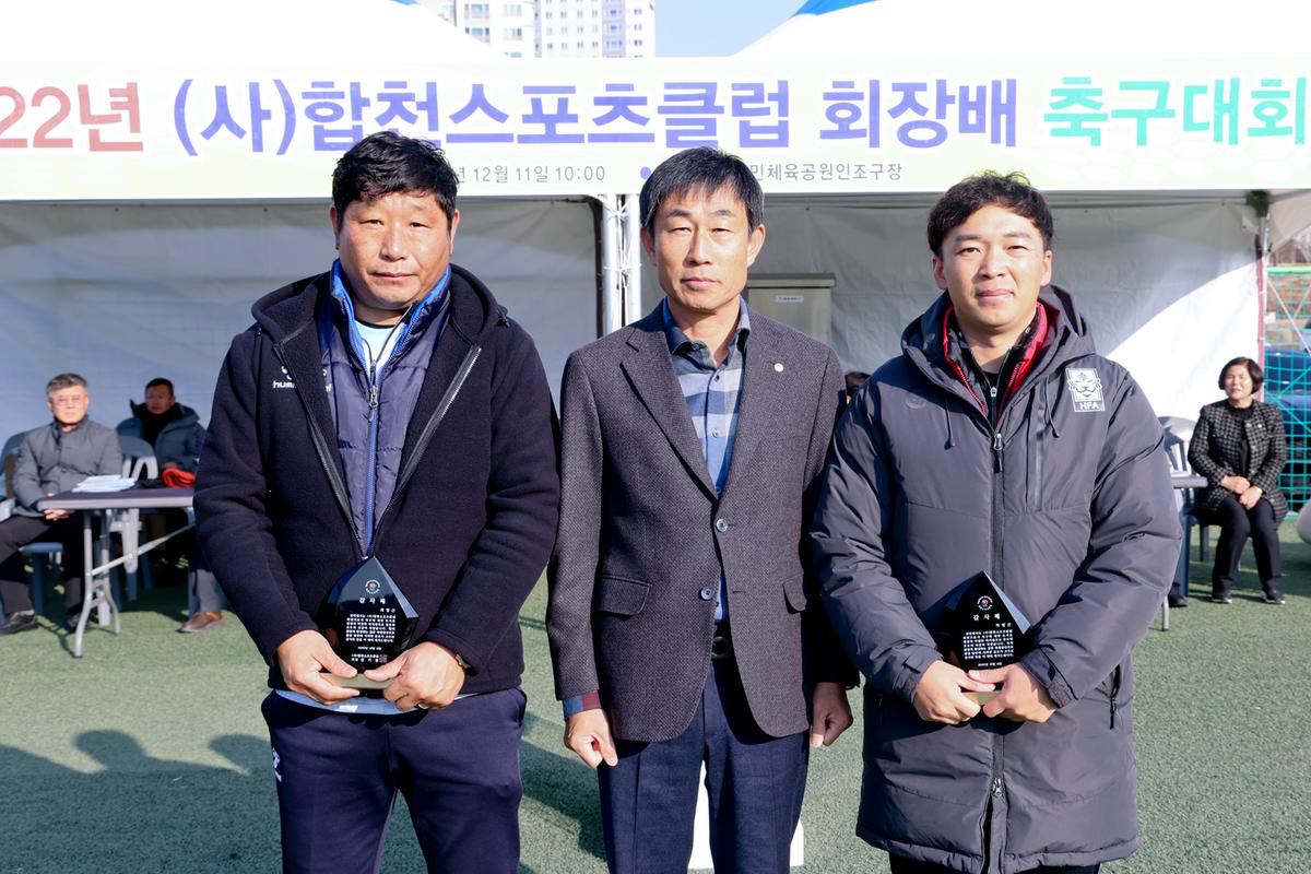 합천스포츠클럽회장배 축구대회 개최