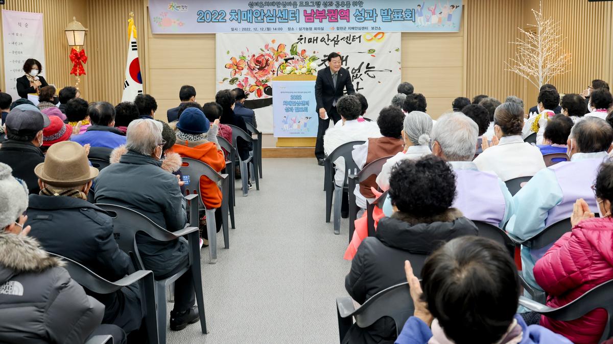 치매안심센터 권역별 쉼터 성과 운영 발표회