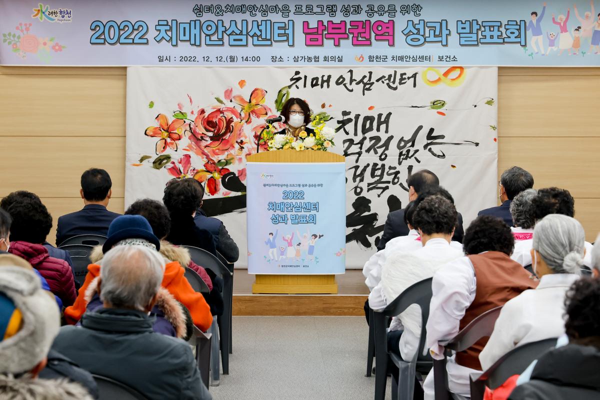 치매안심센터 권역별 쉼터 성과 운영 발표회