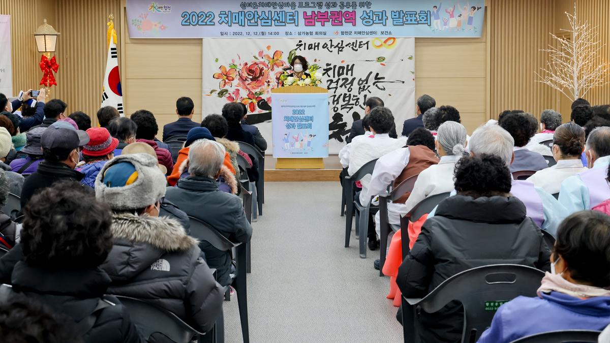 치매안심센터 권역별 쉼터 성과 운영 발표회