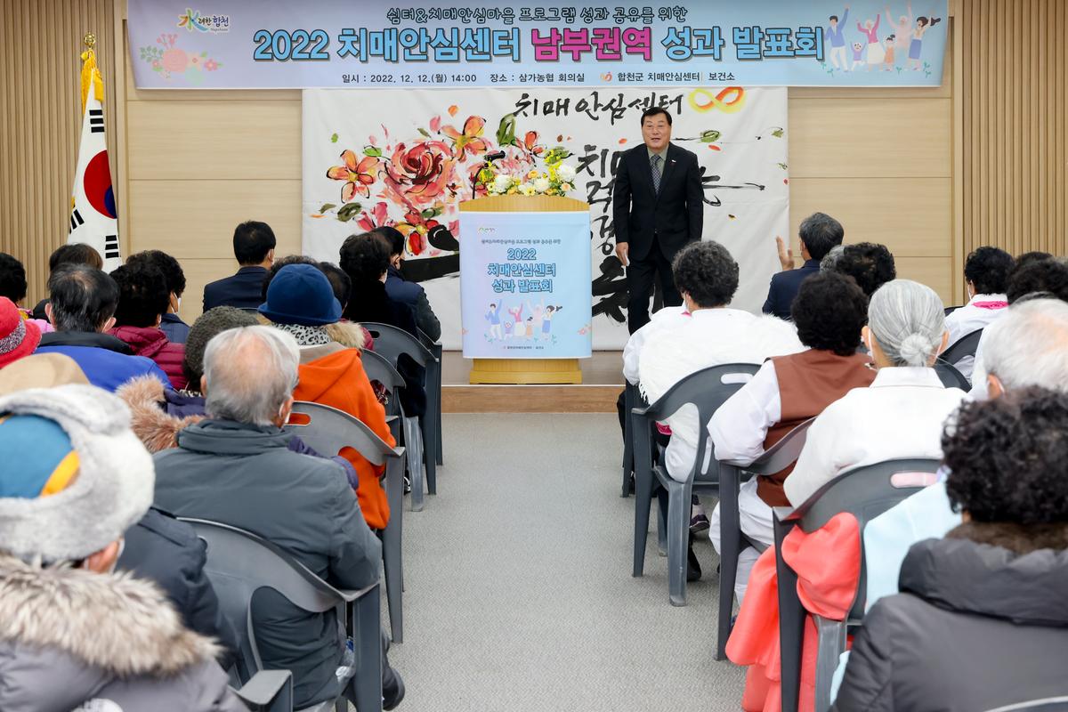 치매안심센터 권역별 쉼터 성과 운영 발표회