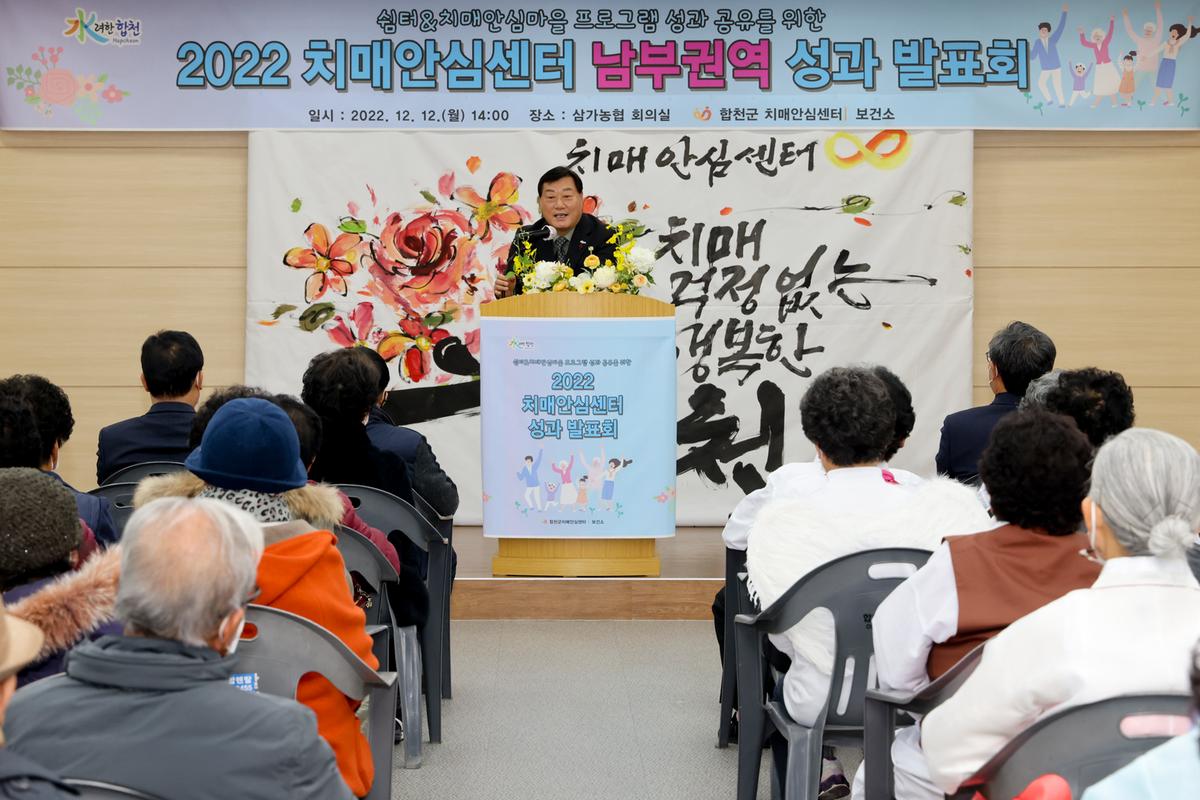 치매안심센터 권역별 쉼터 성과 운영 발표회