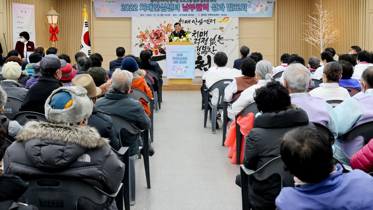 치매안심센터 권역별 쉼터 성과 운영 발표회