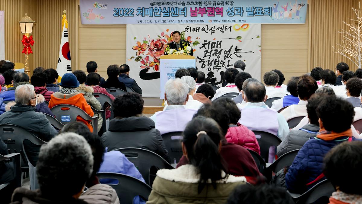 치매안심센터 권역별 쉼터 성과 운영 발표회
