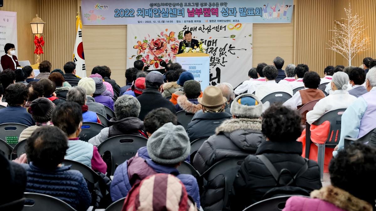 치매안심센터 권역별 쉼터 성과 운영 발표회