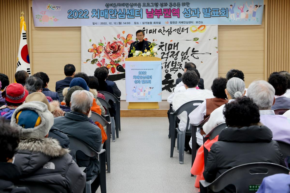 치매안심센터 권역별 쉼터 성과 운영 발표회