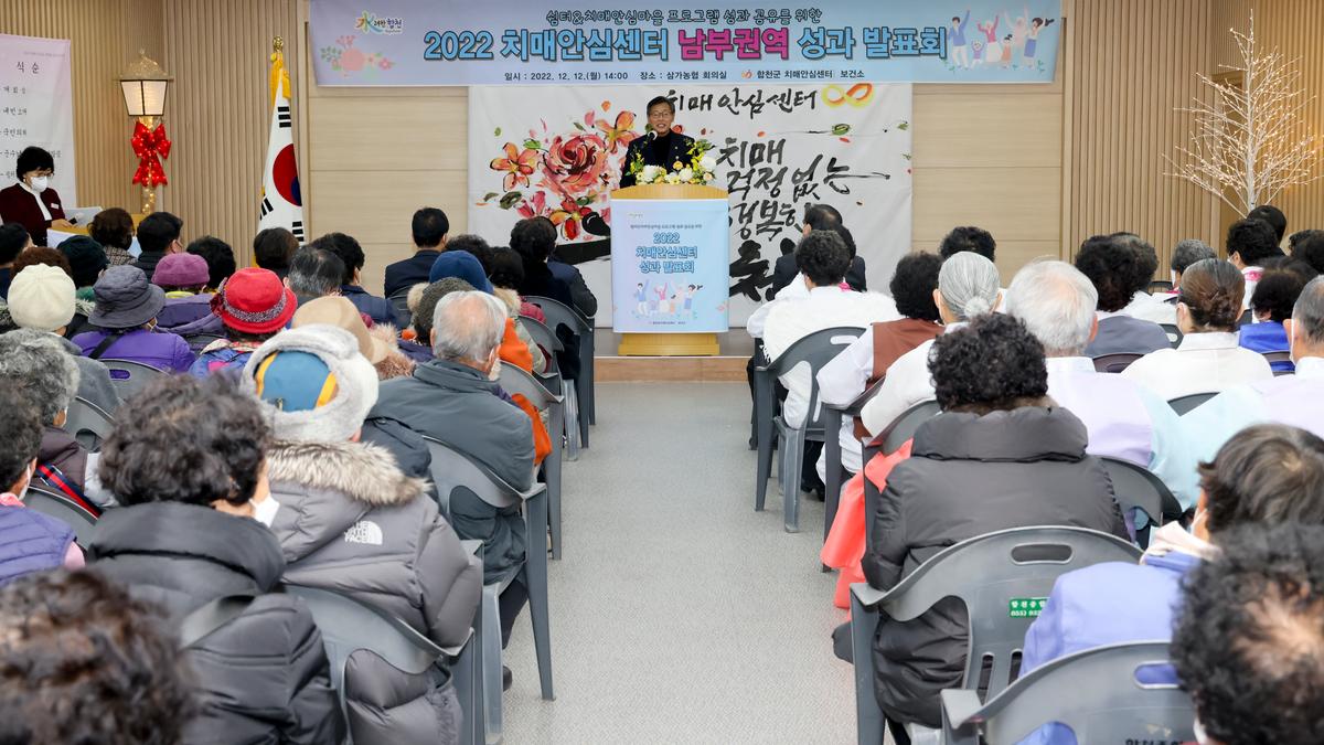 치매안심센터 권역별 쉼터 성과 운영 발표회