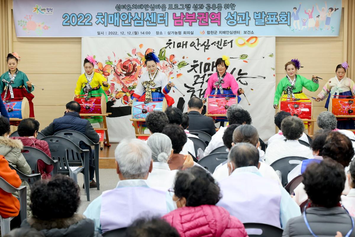 치매안심센터 권역별 쉼터 성과 운영 발표회